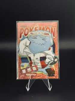 Pokemon Street Wobbuffet PR - Eif Elf Origins 2.0 Collection - Image 1