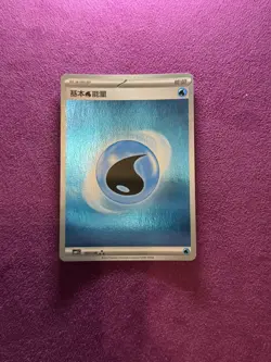 Pokemon Water Energy 1803/06 - Chinese Gem Pack Vol. 1 - Image 1