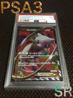 PSA3 Pokemon Card Mew EX 051/050 1st Edition SR BW Japanese - Image 1
