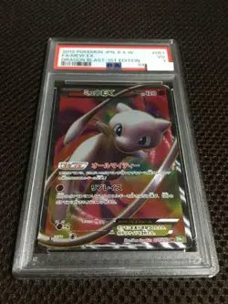 PSA3 Pokemon Card Mew EX 051/050 1st Edition SR BW Japanese - Image 2