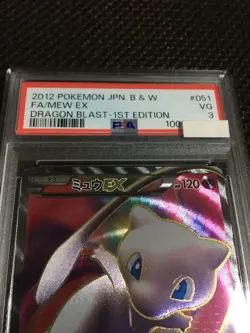 PSA3 Pokemon Card Mew EX 051/050 1st Edition SR BW Japanese - Image 3
