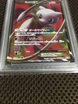 PSA3 Pokemon Card Mew EX 051/050 1st Edition SR BW Japanese - Image 4