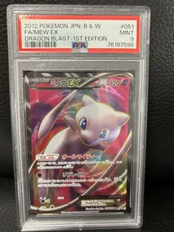 PSA9 Pokemon Card Mew EX 051/050 1st Edition SR BW Japanese - Image 1