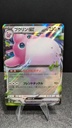 Pokemon TCG Wigglytuff EX Scarlet & Violet Holo Double Rare Card 040/165 - Image 1