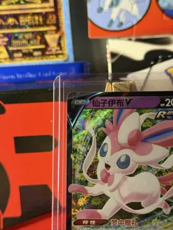 Sylveon V 0913/15 Chinese Gem Horizons Pokemon Pack Vol. 2 Cbb2C rare Card NM - Image 2