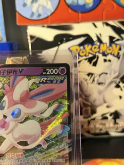 Sylveon V 0913/15 Chinese Gem Horizons Pokemon Pack Vol. 2 Cbb2C rare Card NM - Image 3