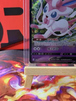 Sylveon V 0913/15 Chinese Gem Horizons Pokemon Pack Vol. 2 Cbb2C rare Card NM - Image 5