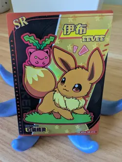 Eevee KDJL-SR-013 SR Eif Baby Chinese Pokemon Card Nm Us Seller - Image 1