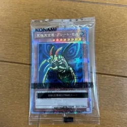 Yu Gi Oh Card Perfectly Ultimate Great EDC1-JP001 25th Secret Rare Japanese - Image 1