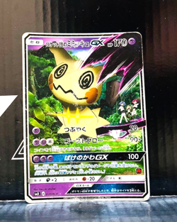 Team Rocket's Mimikyu GX smD 2017 010/026 Lightly Played Japanese Pokemon Card - Image 1