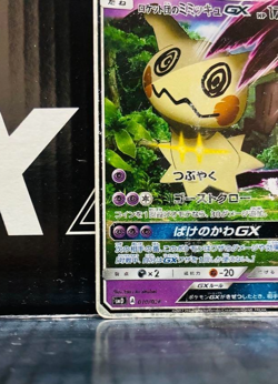 Team Rocket's Mimikyu GX smD 2017 010/026 Lightly Played Japanese Pokemon Card - Image 4