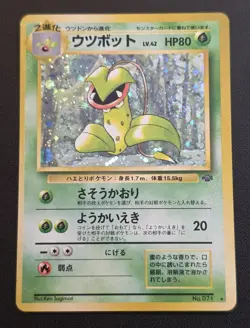 Pokemon TCG Victreebel Holo Rare Card Japanese Jungle - Image 1