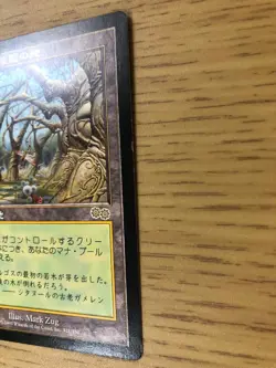 Magic The Gathering Gaea's Cradle Urza's Saga MTG Treading Card Japanese 321/350 - Image 3