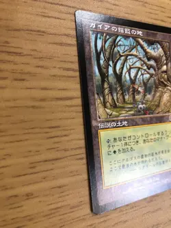 Magic The Gathering Gaea's Cradle Urza's Saga MTG Treading Card Japanese 321/350 - Image 4