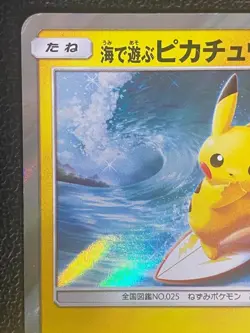 Surfing Pikachu 392/SM-P Promo Pokemon Center Yokohama Pokemon Card TCG JP - Image 2