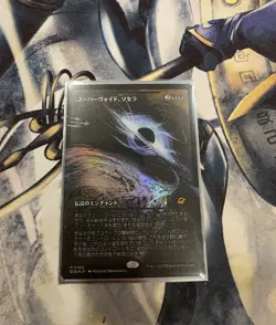 Sothera, the Supervoid (Showcase Foil) Japanese MtG Edge of Eternities M # 0360 - Image 1