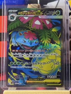Mega Venusaur ex SR 076/063 M1L Mega Brave Pokemon Card JapaneseーNM - Image 1