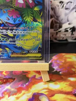 Mega Venusaur ex SR 076/063 M1L Mega Brave Pokemon Card JapaneseーNM - Image 4