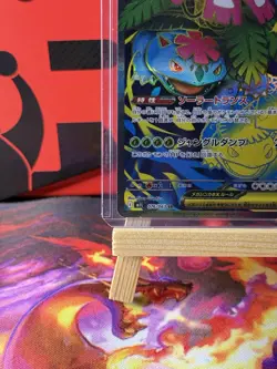 Mega Venusaur ex SR 076/063 M1L Mega Brave Pokemon Card JapaneseーNM - Image 5