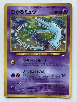 Shining Mew Holo Coro Coro Comics Promo Japanese Pokemon Card 2001 - Image 1