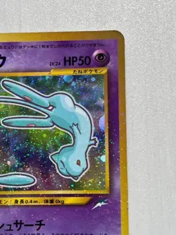 Shining Mew Holo Coro Coro Comics Promo Japanese Pokemon Card 2001 - Image 5