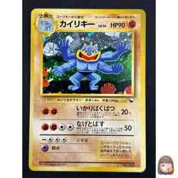 [LP] Machamp Pokemon Card Japanese No.068 Masaki Promo Vintage Holo TM66 - Image 1