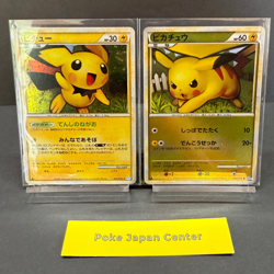 【MP】Pichu 031/070 Pikachu 032/070 Pokemon card Japan 2009 - Image 1