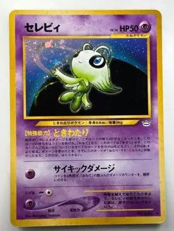Celebi Pokemon Card Japanese No.251 Neo Revelation Vintage Holo c774 - Image 1