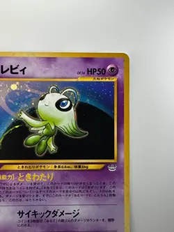 Celebi Pokemon Card Japanese No.251 Neo Revelation Vintage Holo c774 - Image 3