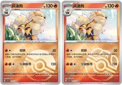 Pokemon S-Chinese CSV3C 017/130 Arcanine Master ball Pokeball set Holo Card - Image 1