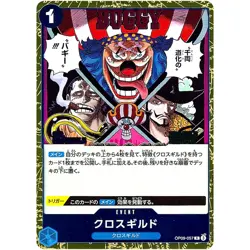 Cross Guild OP09-057 R Emperors in the New World - ONE PIECE Card Game Japanese - Image 1