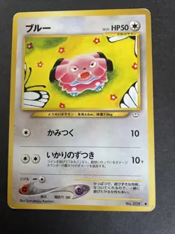 SNUBBULL No.209 NEO Revelation - Japanese - Pocket Monsters Pokemon Card - Image 1