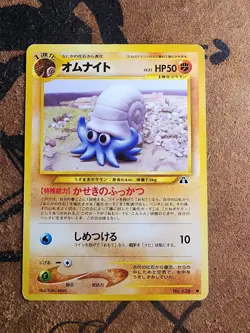 Pokemon Japanese Neo Discovery Omanyte Common Card No.138 - Image 1