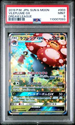 2019 POKEMON JPN SUN & MOON DREAM LEAGUE #003 VILEPLUME GX PSA 9 - Image 1