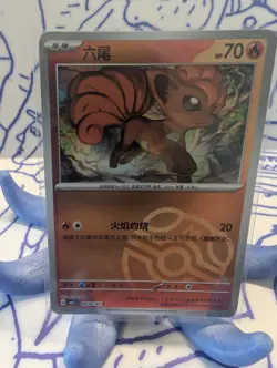 Pokemon S-Chinese Vulpix Master Ball Holo CBB1C-10 0804/05 NM US Seller - Image 1