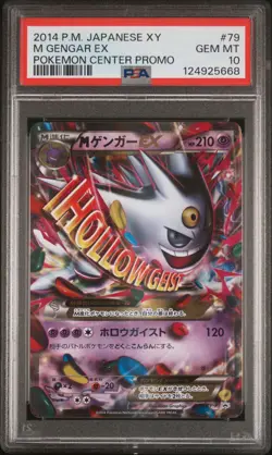 2014 POKEMON JPN XY PROMO POKEMON CENTER #79 M GENGAR EX PSA 10 - Image 1