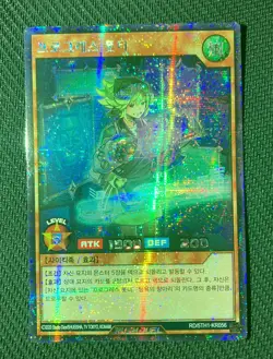 Yugioh Rush Duel Secret Rare - Progress Potter (프로그레스 폿터) RD/5TH1-KR056 Korean - Image 1