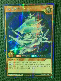 Yugioh Rush Duel Secret Rare - Extra Plorer (EX 플로러) RD/5TH1-KR090 Korean - Image 1