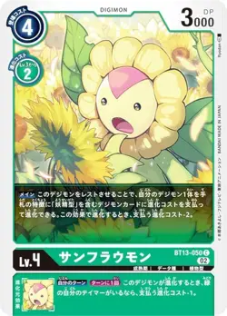 Digimon Card Game BT13-050 Sunflowmon (C Common) Booster Pack VS Royal Knights ( - Image 1