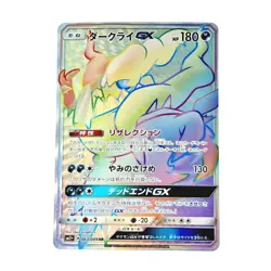 Pokemon Card Darkrai GX 063/049 HR B Rank Japanese Japan JP F/S Free shipping - Image 1