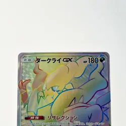 Pokemon Card Darkrai GX 063/049 HR B Rank Japanese Japan JP F/S Free shipping - Image 2