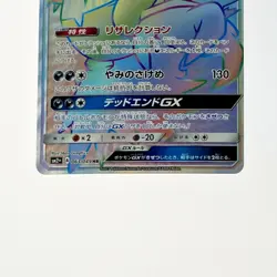 Pokemon Card Darkrai GX 063/049 HR B Rank Japanese Japan JP F/S Free shipping - Image 3
