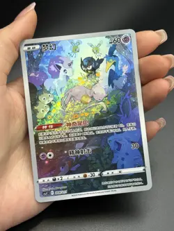 Mew AR csJc 004/011 VSTAR Universe Pokemon Card Chinese Sword & Shield NM - Image 1