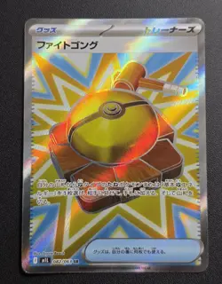 Fight Gong 082/063 M1L Mega Brave Super Rare Japanese Pokemon Card - Near Mint - Image 1