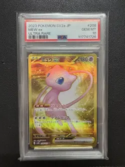 Mew EX UR 208 165 SV2a Pokemon Card 151 Japanese Ultra Rare Holo - Image 1