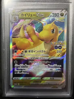 PSA10 Dragonite VSTAR Promo 007 Pokemon GO Japanese Card Rare Holo - Image 2