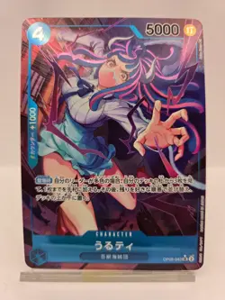 ONE PIECE Card Ulti (Alt Art) OP05-043 SR Awakening of the New Era JAPAN EDITION - Image 1