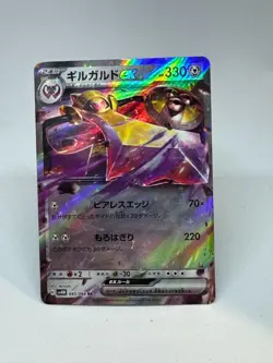 Aegislash Ex 45/66 RR Future Flash Sv4m -Near Mint- Japanese Pokemon Card - Image 1