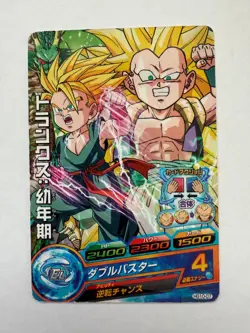 Super Dragon Ball Heroes Trading Card Trunks Set of 2 Japan Good condition - Image 3