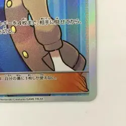 Pokemon Card Ojou-sama 100/094 SM6 B Rank Japanese SR Japan JP F/S Free shipping - Image 5